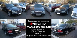 Аренда Mercedes-Benz W220 черного,  белого цвета  #534815