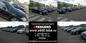 Аренда Mercedes-Benz W221 черного,  белого цвета  #534810