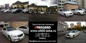 Аренда Mercedes-Benz W221 белого цвета  #534833