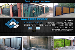Ворота распашные. Ворота кованые. Ворота уличные. Ворота автоматические. #836945