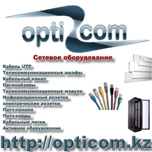 Магазин Телекоммуникационного оборудования #849882