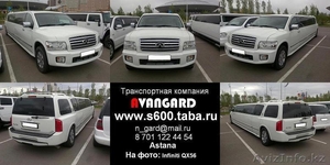Аренда Mercedes-Benz W221  #534754