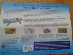 Продается кровать-массажер 