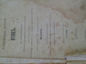 Старинные книги #838517