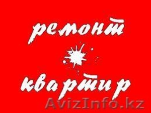 Ремонт на дому сантех. электр. кафель,  ламинат и д.т. #849140
