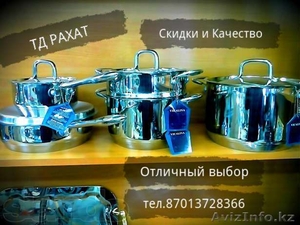 Фирменный Набор Кастрюль! #842831