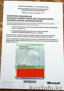 Клиентские лицензии (CAL) Microsoft Windows Server 2003 Standard/Enterprise/Dtc #850841
