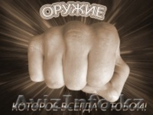 Активная Самозащита 