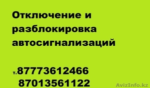 БРЕЛОКИ НА АВТОСИГНАЛИЗАЦИЮ CENMAX ST5, ST5A #838536