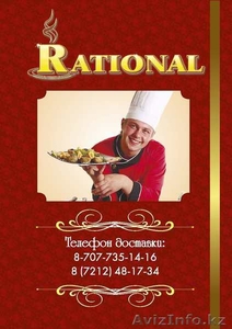 Доставка еды в офис и на предприятие #837175