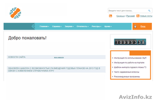 Госзакуп . Установка #841833