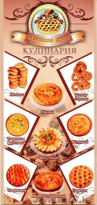 ТОО Бабушкин пирог #837439