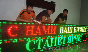 бегущие строки в алматы #839355