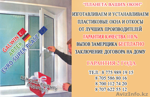 ремонт металопластиковых изделий(окна.болконы.и т.д.) #847475