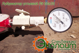 Лубрикатор скважинный устьевой Л65х35 #849090