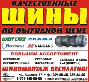 Автошины 12.00R20 #841677