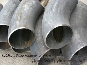 отводы сварные, крутоизогнутые, Штампосварные крутоизогнутые #846978