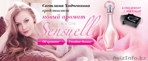 Предлагаю начать  собственный бизнес без вложений в компании AVON #839576