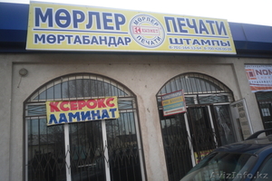 ИП Кызмет изготовление печатей и штампов #833992