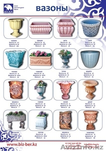 ТОО «Biz-Ber»   МАФ,  фонтаны,  вазоны,  клумбы,  скамейки,  скульптуры сад #842686