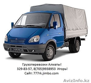 Переезды квартир и офисов! #864107