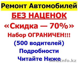 avto-remont-2013@mail.ru #853020