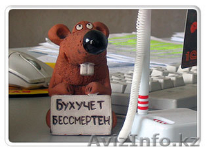 Курсы бухгалтеров + 1С 8.2 #854568