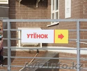 Пластиковые таблички #862702