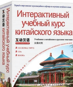 КИТАЙСКИЙ ЯЗЫК В АСТАНЕ #851650