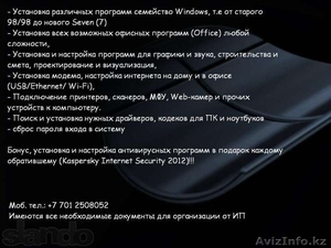 Установка/настройка программ Windows и серверов #853068