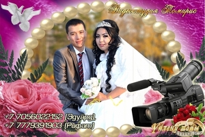 Креативная видеосъемка Павлодар,  Аксу #81046