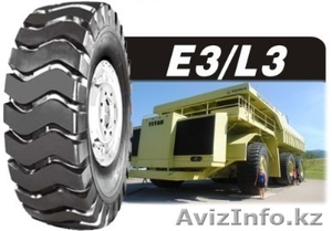 Шины для спецтехники