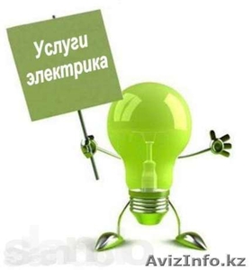 Электрические работы любой сложности #871999