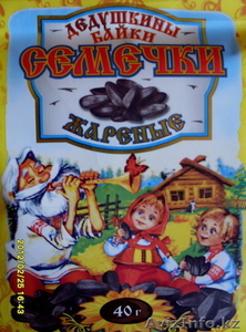 Семечки жаренные! 