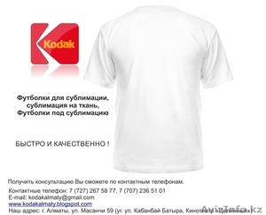 Футболки под сублимацию #867273