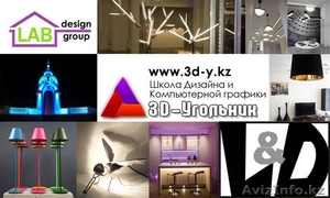 Курсы 3ds Max,  AutoCAD,  ArchiCAD,  CorelDRAW,  Photoshop,  InDesign,  Flash;  #375201