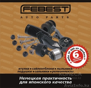 Фирменные запчасти FEBEST  #872083