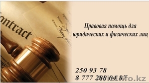 Юридическая фирма Июнь #860524