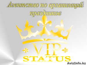 Агенство по организации празников. #857408