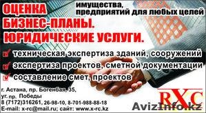 Все виды консалтинговых услуг #858800