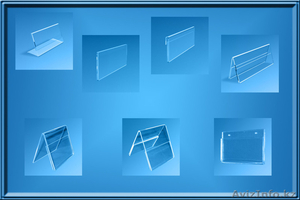 Изготовление различных ценникодержателей. #871736