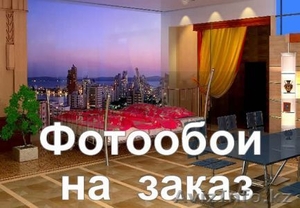 Фотообои на заказ #862502