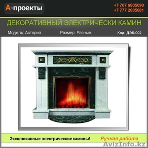 Электрокамин АСТОРИЯ ДЭК-002 #866284