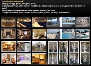 Мрамор,  травертин,  гранит,  гибкий камень,  изделия из натурального камня #865443