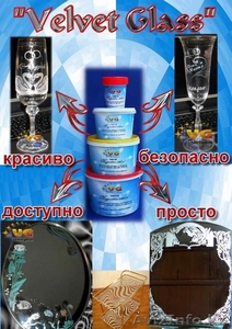 Паста для матирования стекла Velvet Glass #860538