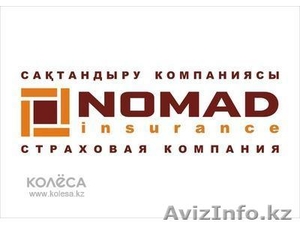 Страхование всех видов #884566