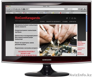 Ремонт комрьютеров и ноутбуков. Низкие цены. Гарантия на оказанные услуги. #882135