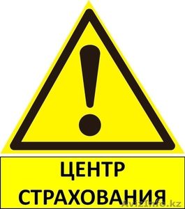 ЦЕНТР СТРАХОВАНИЯ – Автострахование с бонусами! #875955