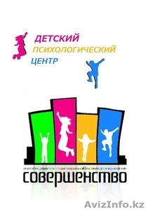 Детский центр Совершенство #885048