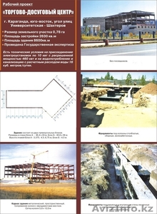 Недостроенное здание целевое назначение 